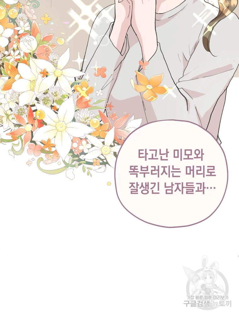 왕관 없는 여왕 1화 22