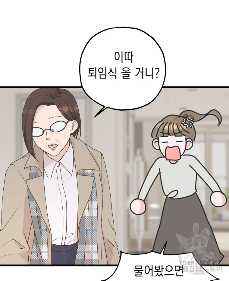 왕관 없는 여왕 1화 23