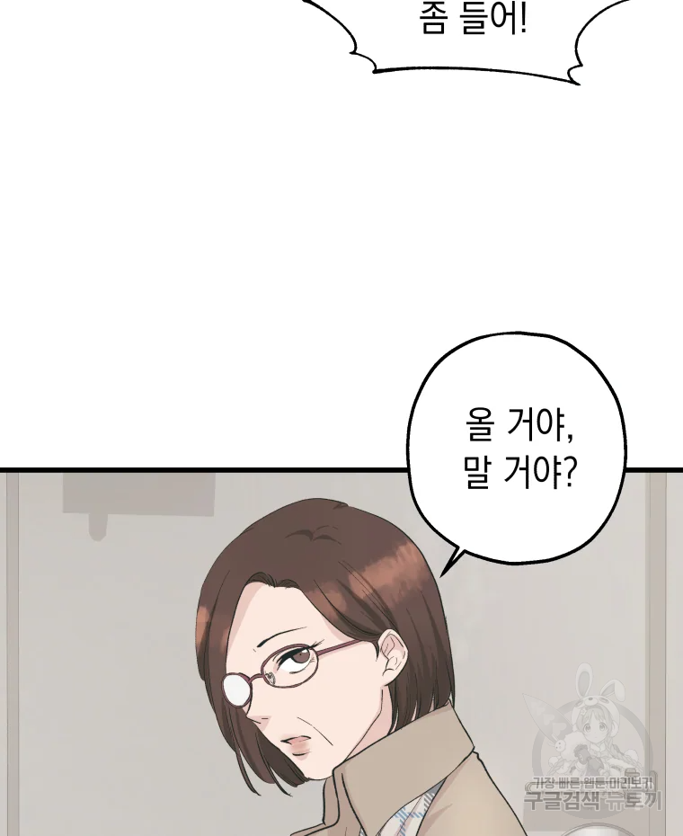 왕관 없는 여왕 1화 24