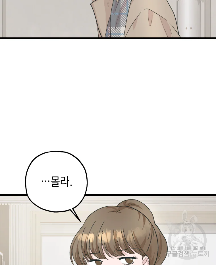 왕관 없는 여왕 1화 25