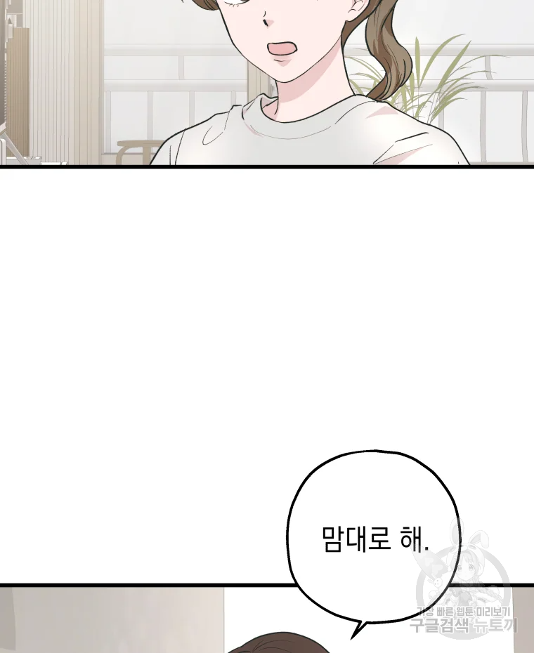 왕관 없는 여왕 1화 26