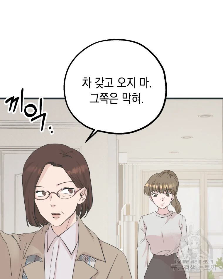 왕관 없는 여왕 1화 28