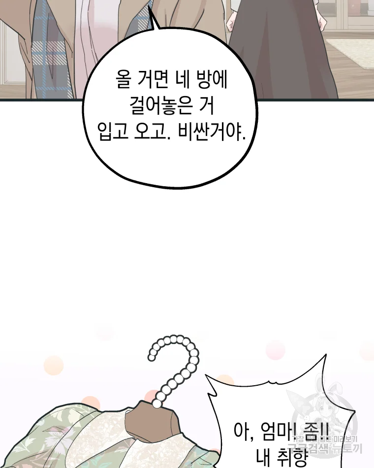 왕관 없는 여왕 1화 29