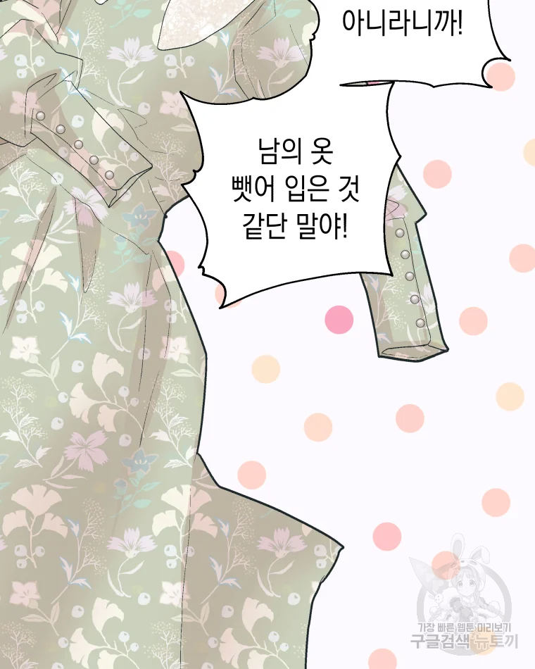 왕관 없는 여왕 1화 30