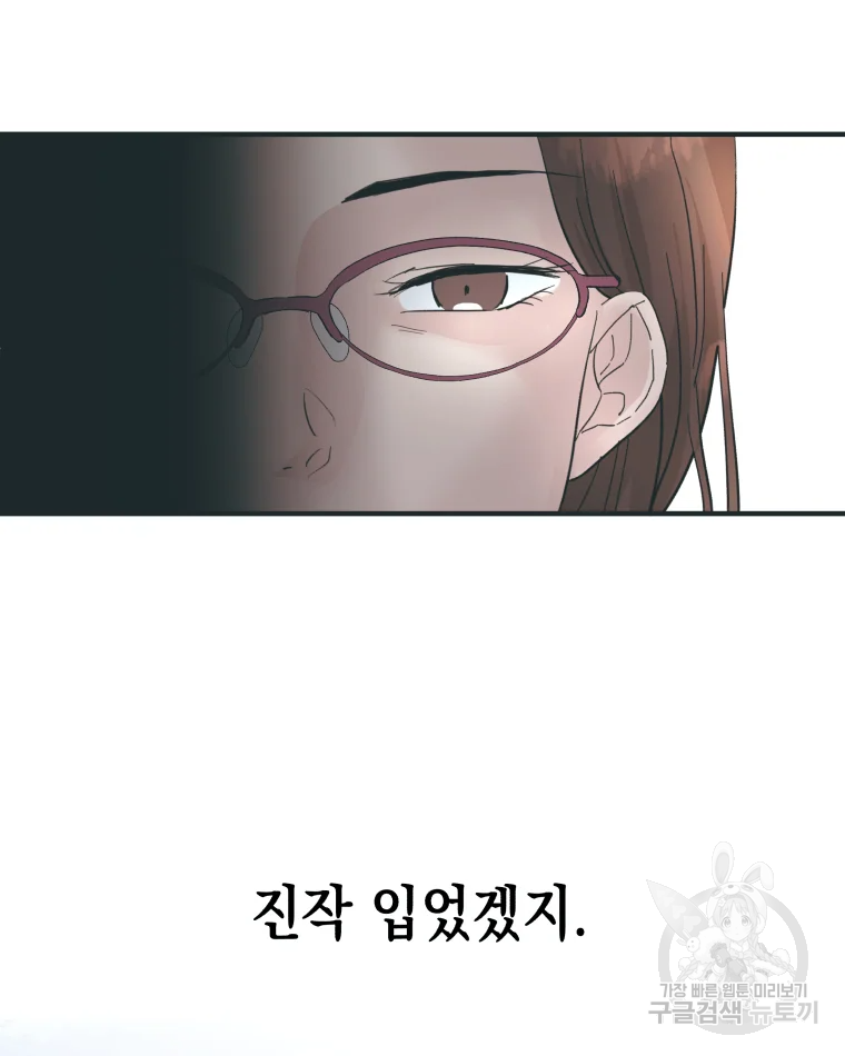왕관 없는 여왕 1화 34