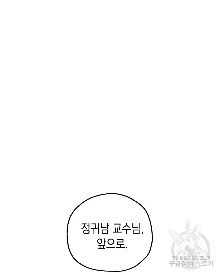 왕관 없는 여왕 1화 36
