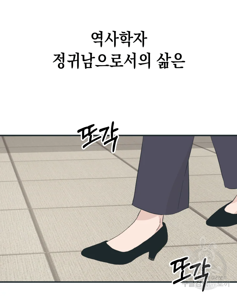 왕관 없는 여왕 1화 38