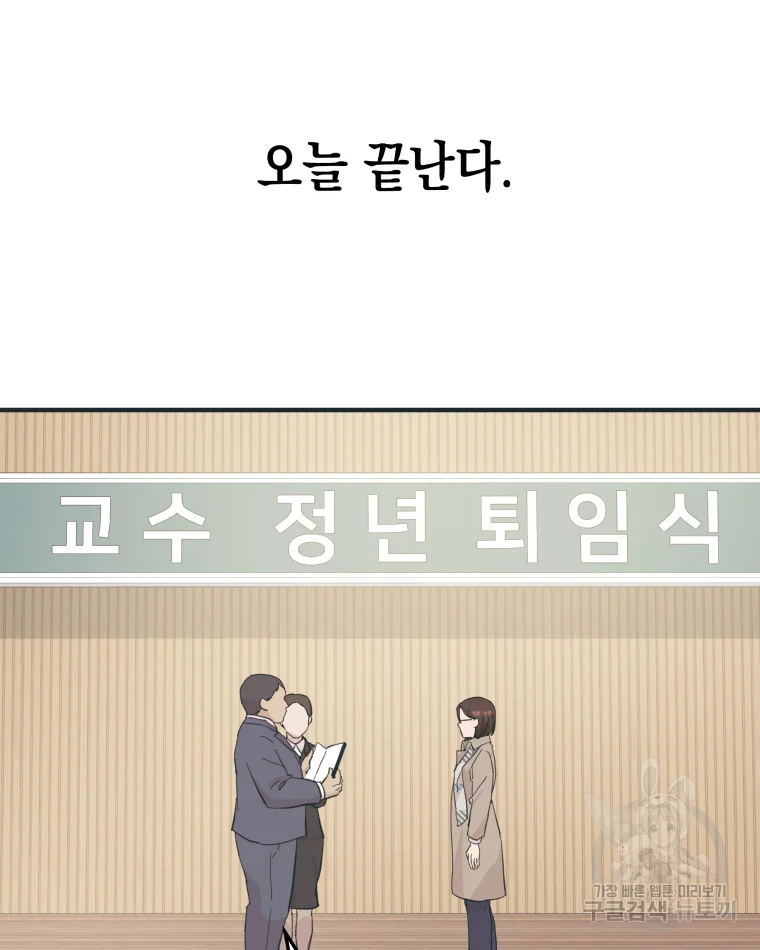 왕관 없는 여왕 1화 39