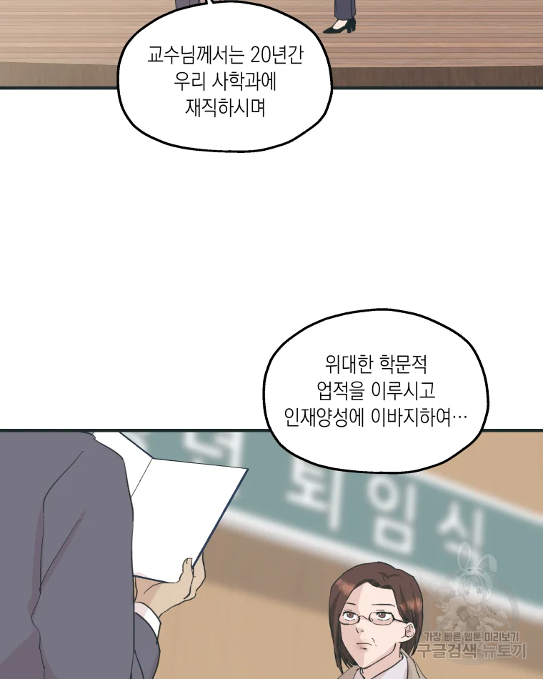 왕관 없는 여왕 1화 40