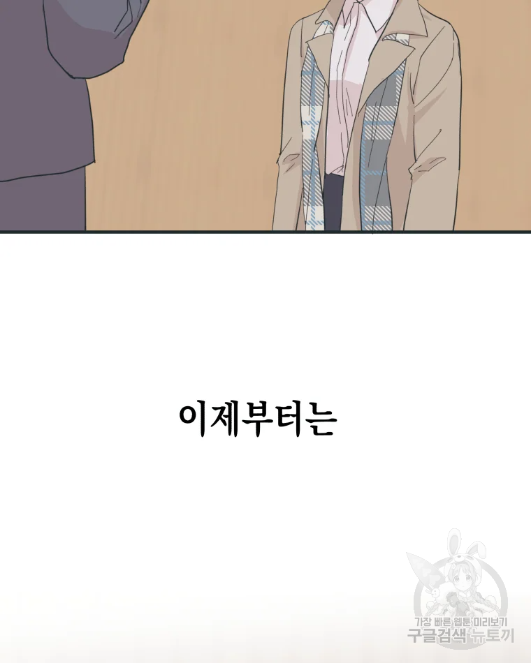 왕관 없는 여왕 1화 41