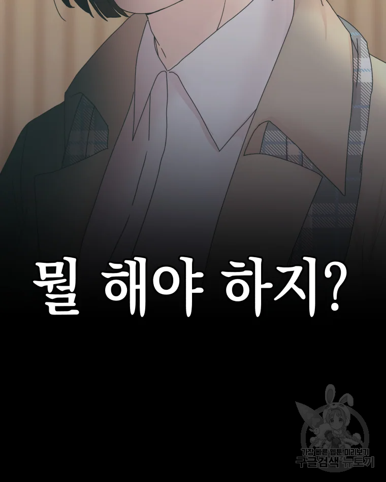 왕관 없는 여왕 1화 43