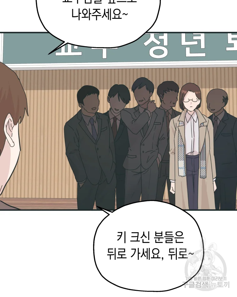 왕관 없는 여왕 1화 45