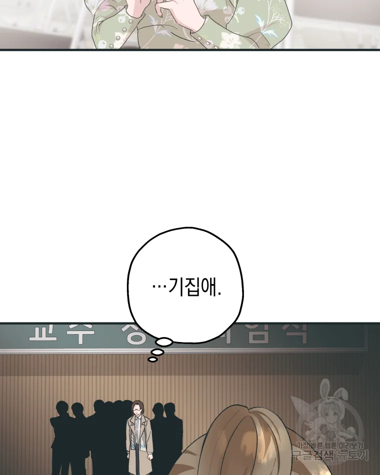 왕관 없는 여왕 1화 49