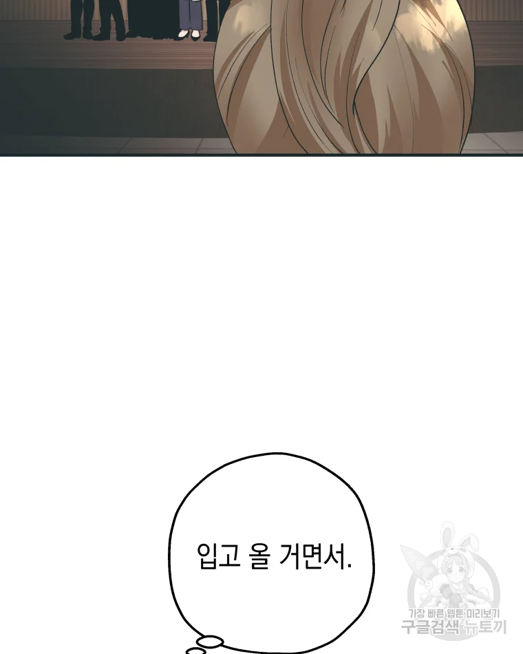 왕관 없는 여왕 1화 50