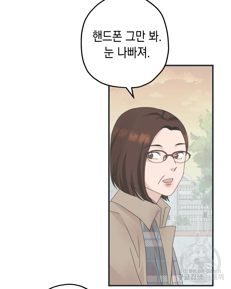 왕관 없는 여왕 1화 55