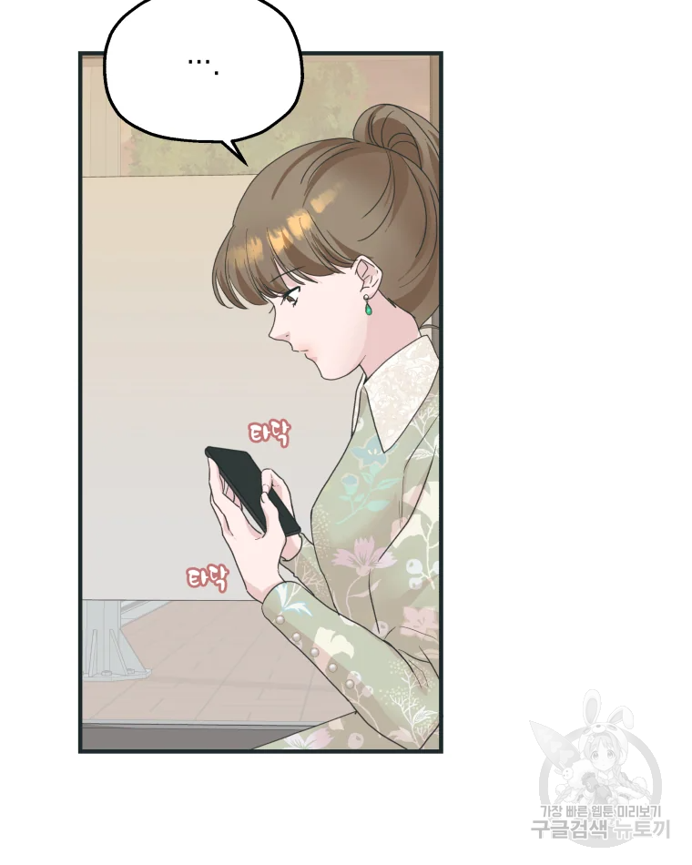 왕관 없는 여왕 1화 56