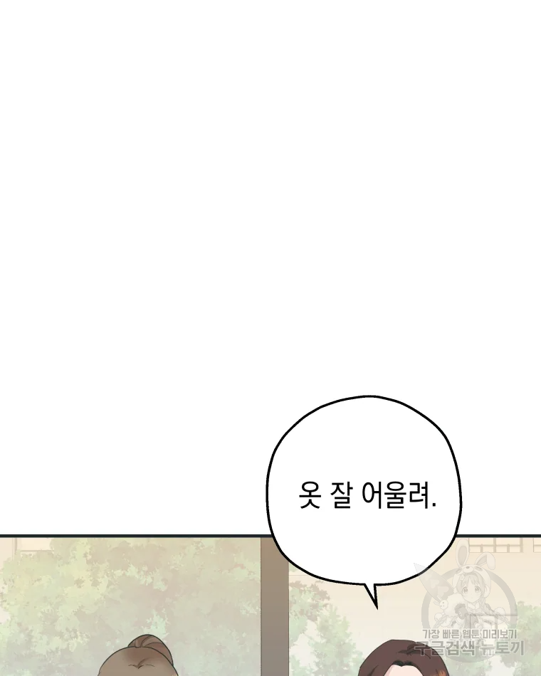 왕관 없는 여왕 1화 57