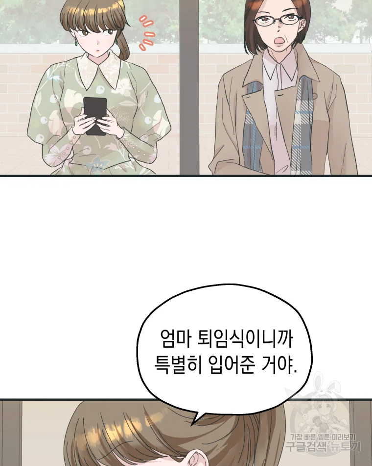 왕관 없는 여왕 1화 58