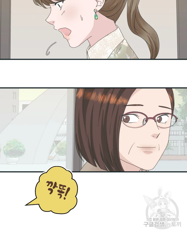 왕관 없는 여왕 1화 59