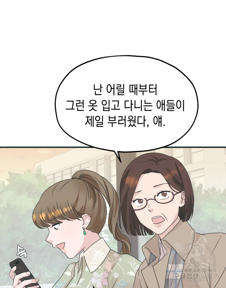 왕관 없는 여왕 1화 60