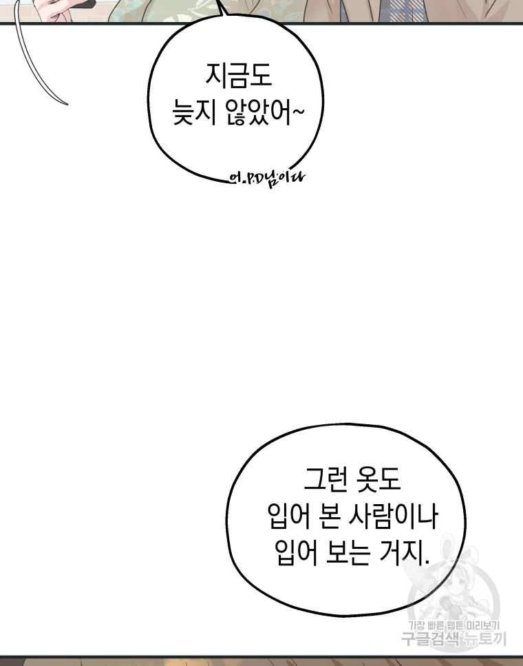 왕관 없는 여왕 1화 61