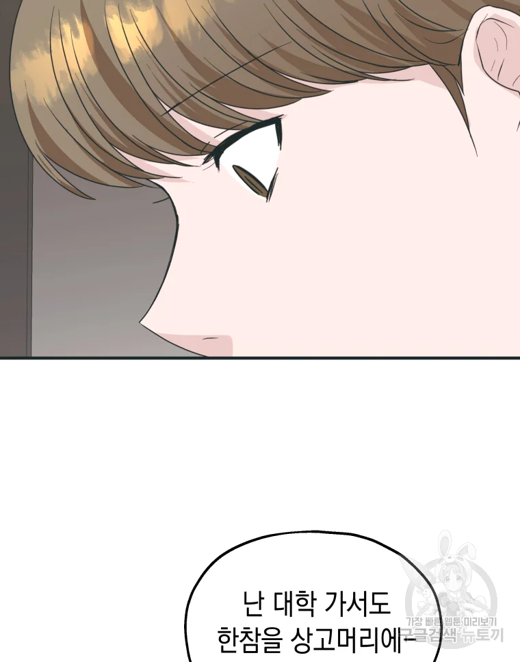 왕관 없는 여왕 1화 62