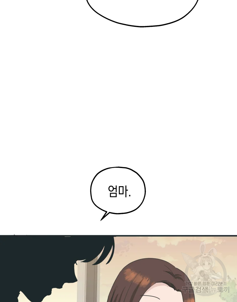 왕관 없는 여왕 1화 63