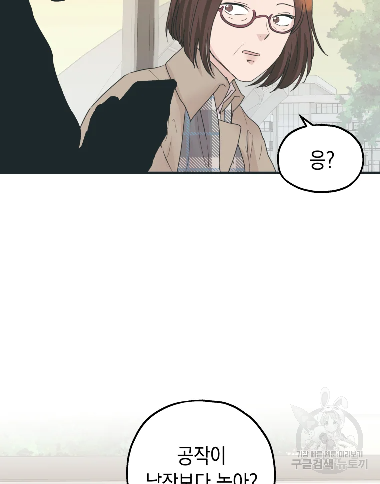 왕관 없는 여왕 1화 64