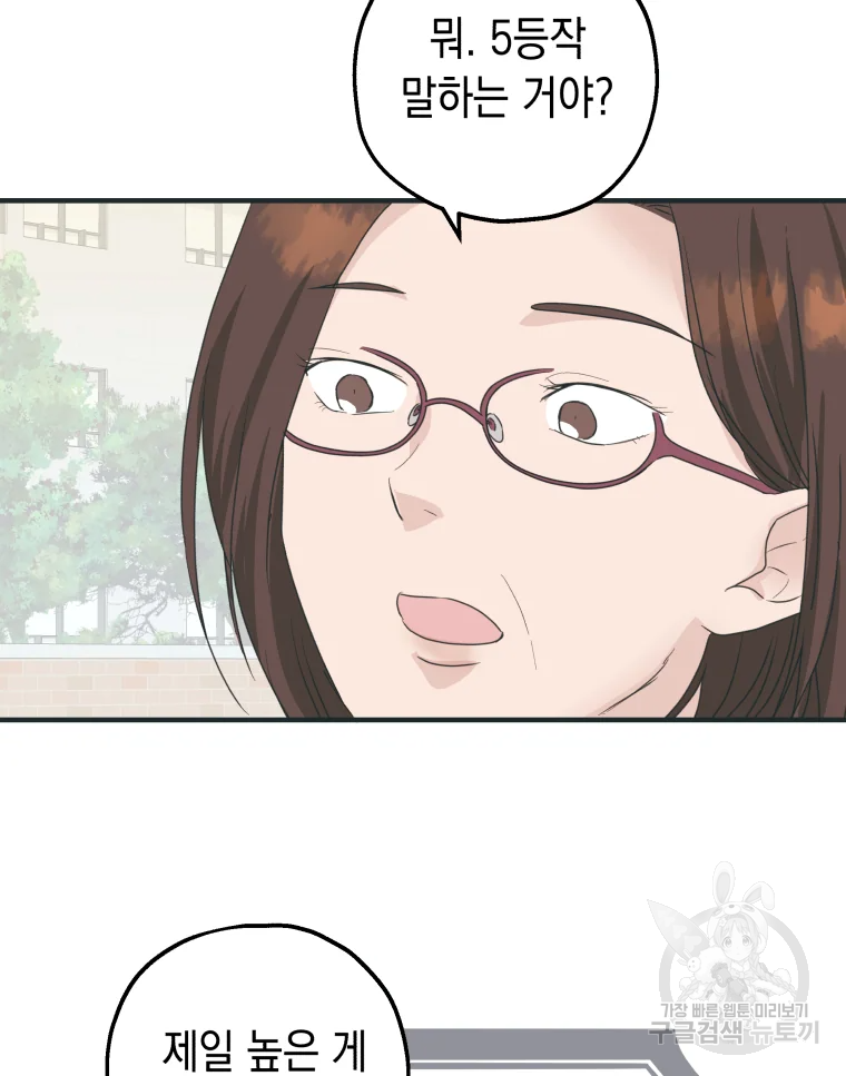 왕관 없는 여왕 1화 66