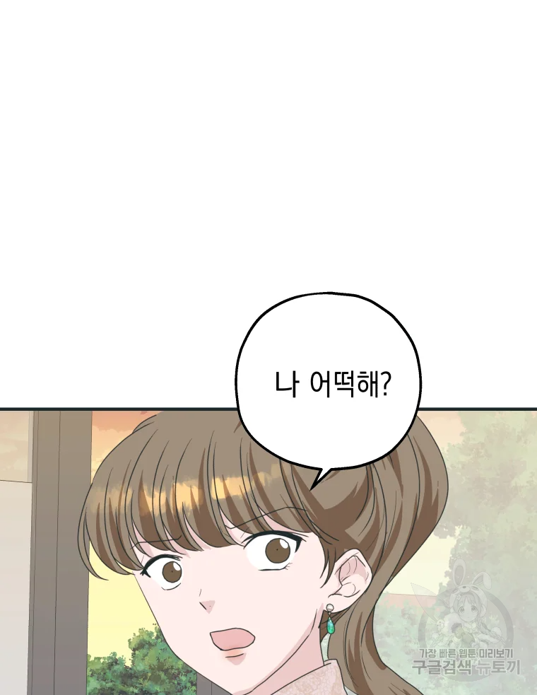 왕관 없는 여왕 1화 68