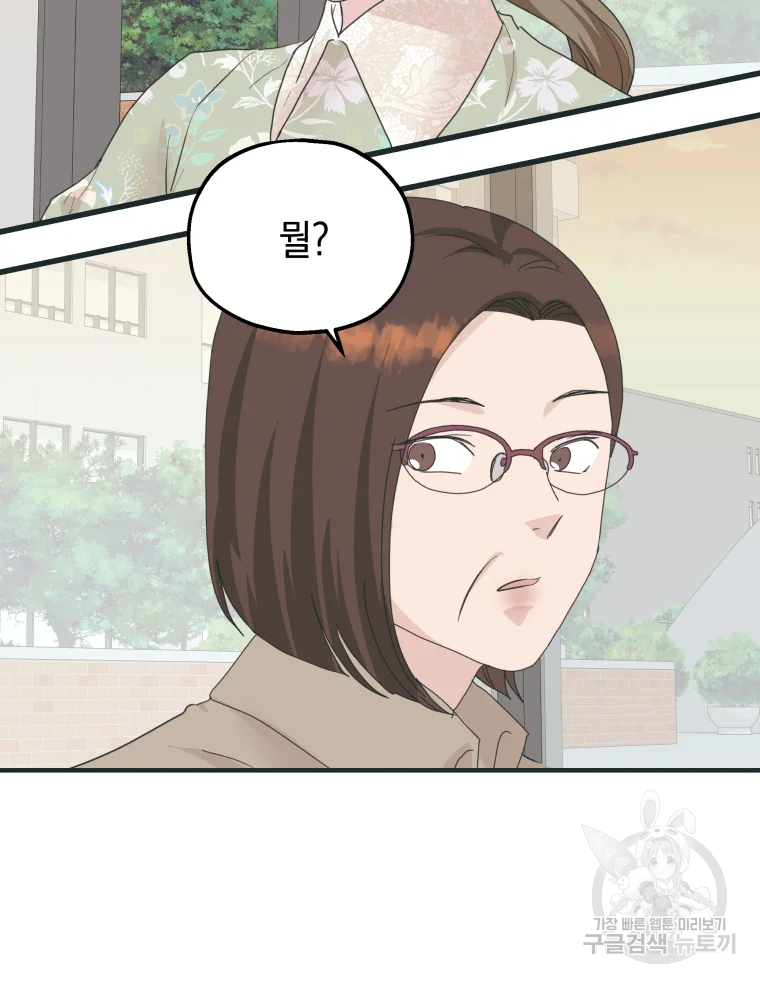 왕관 없는 여왕 1화 69