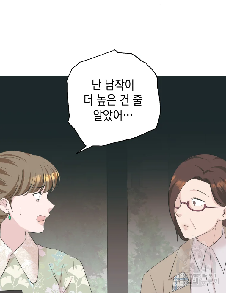왕관 없는 여왕 1화 70
