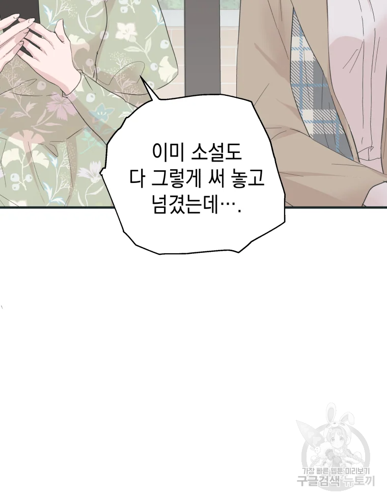 왕관 없는 여왕 1화 71