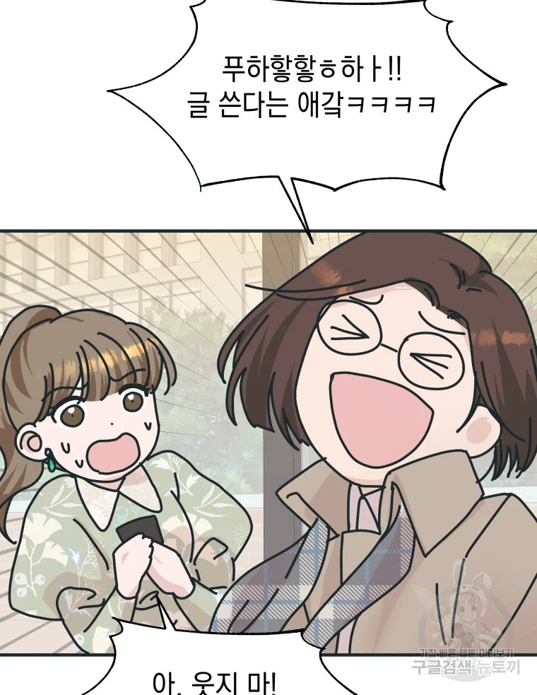 왕관 없는 여왕 1화 73