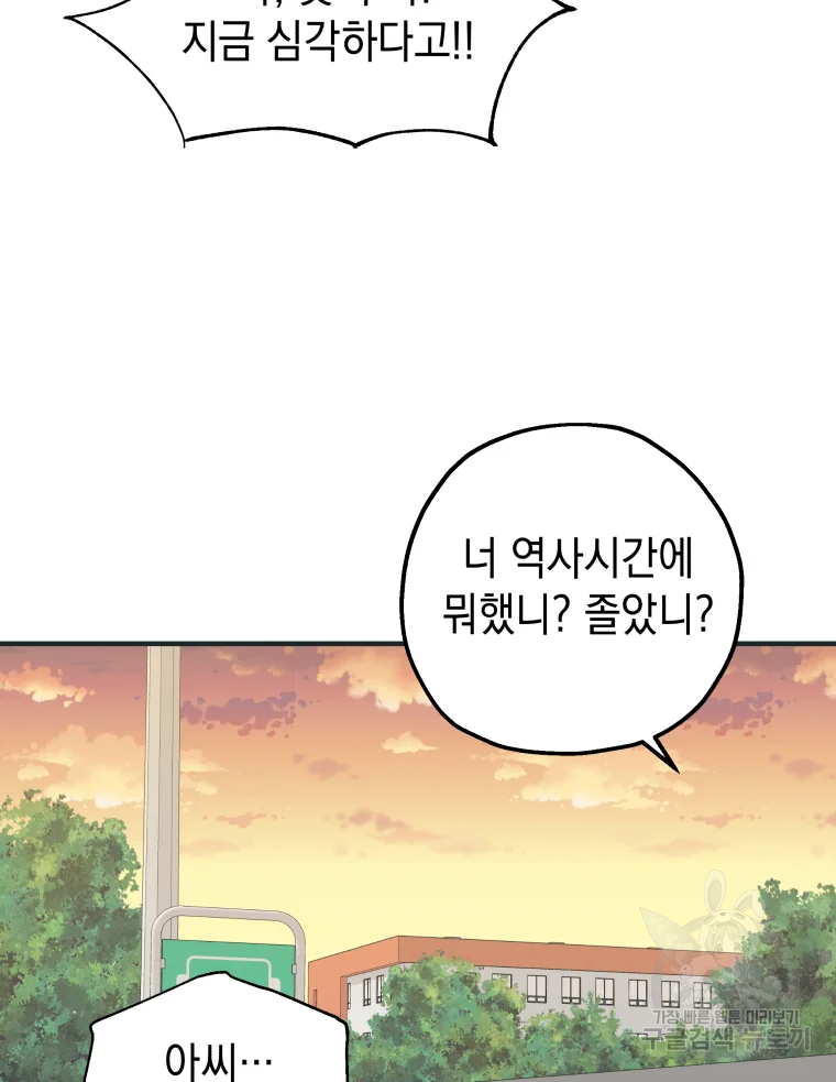 왕관 없는 여왕 1화 74