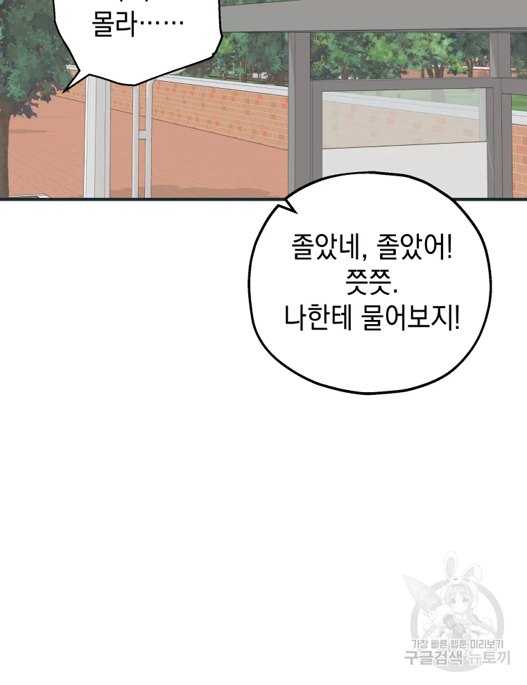 왕관 없는 여왕 1화 75
