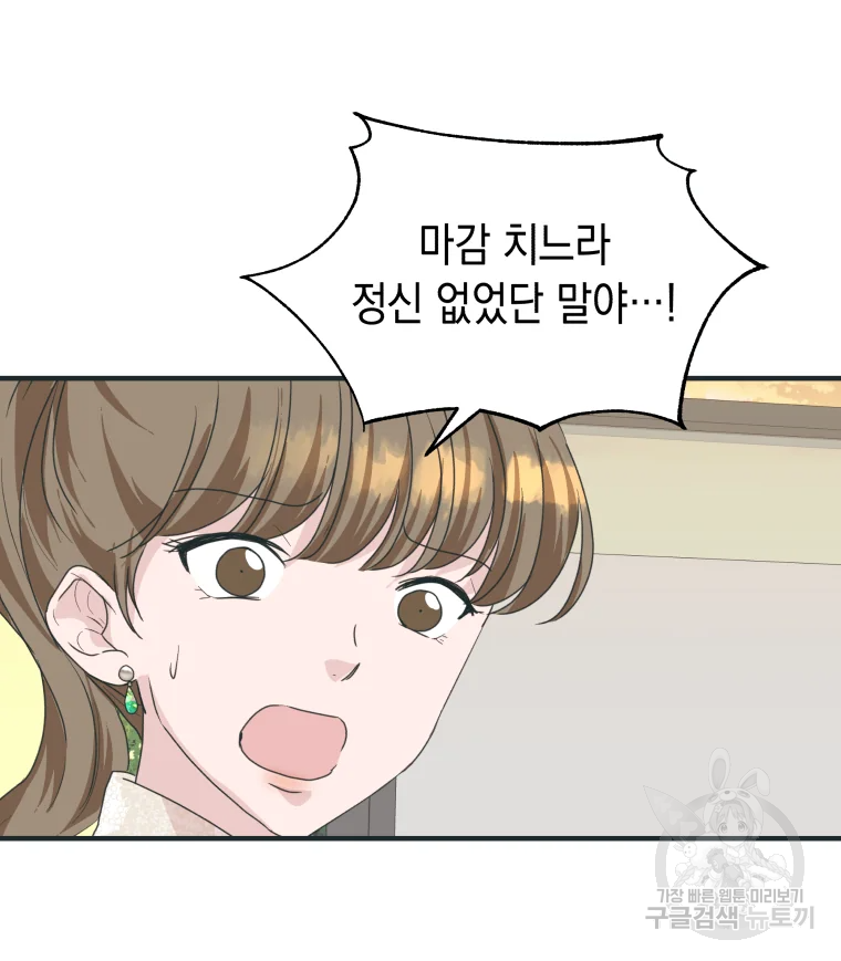 왕관 없는 여왕 1화 78