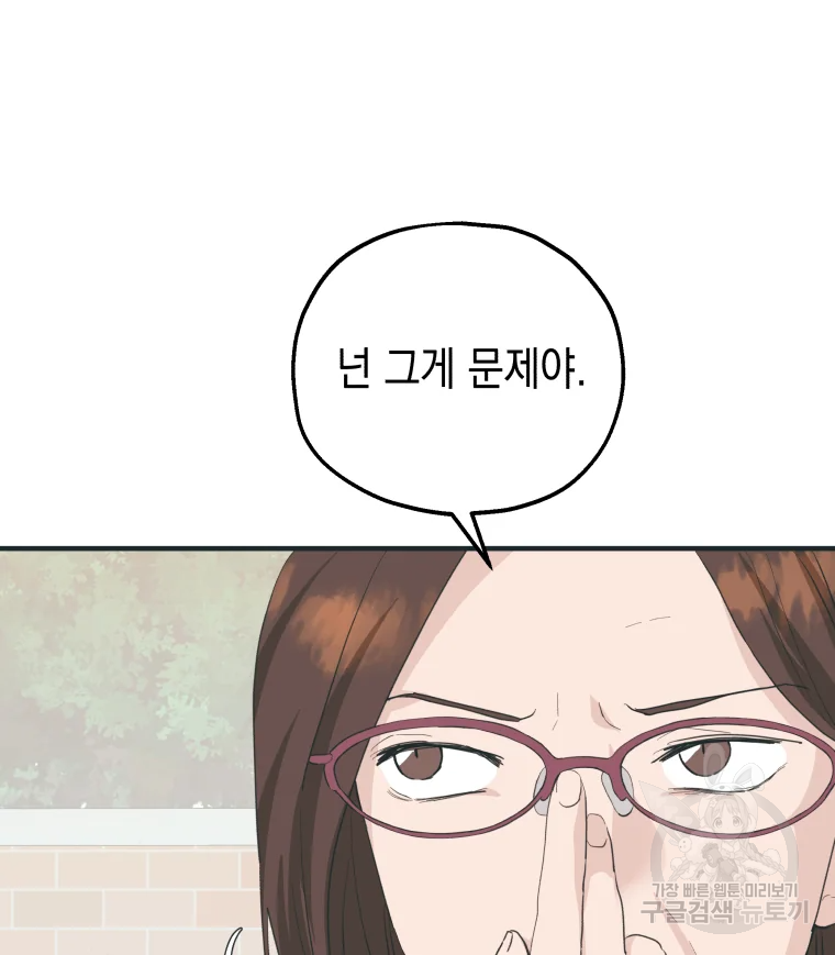 왕관 없는 여왕 1화 79