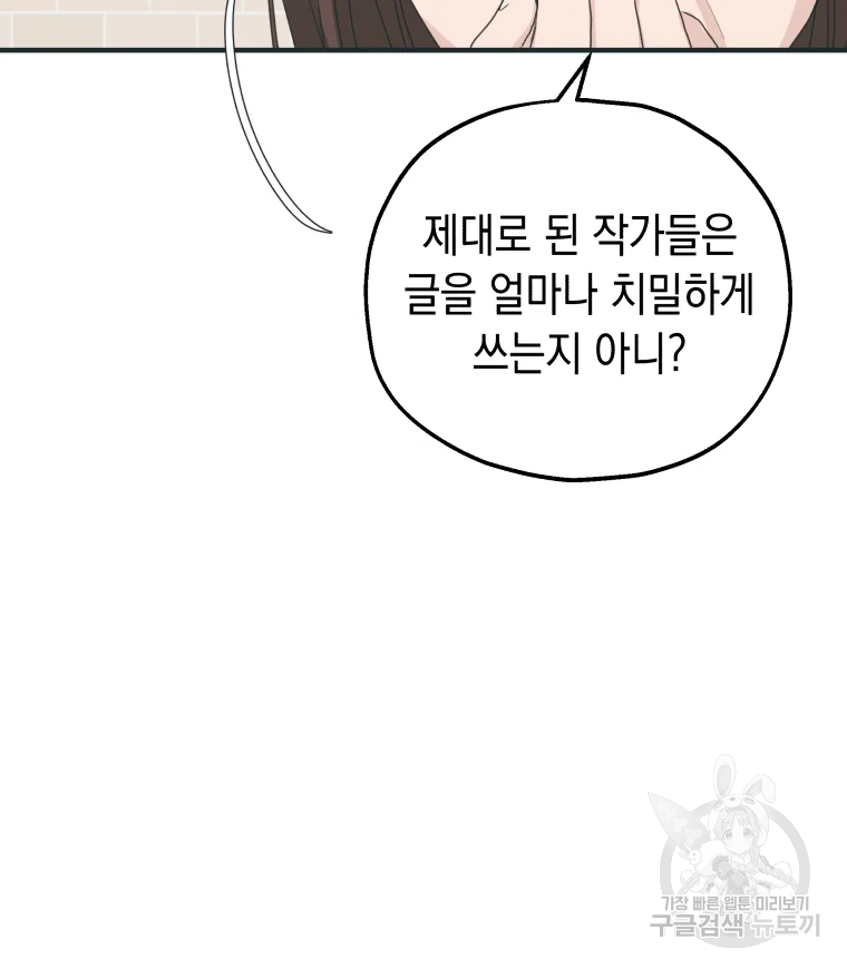 왕관 없는 여왕 1화 80