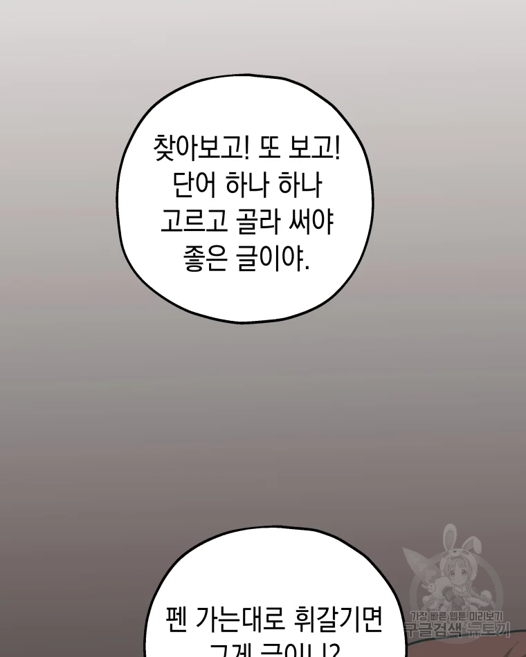 왕관 없는 여왕 1화 81