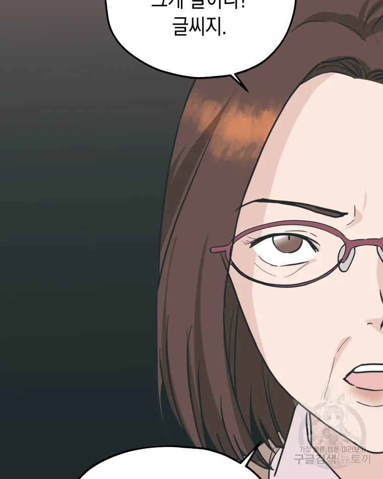 왕관 없는 여왕 1화 82