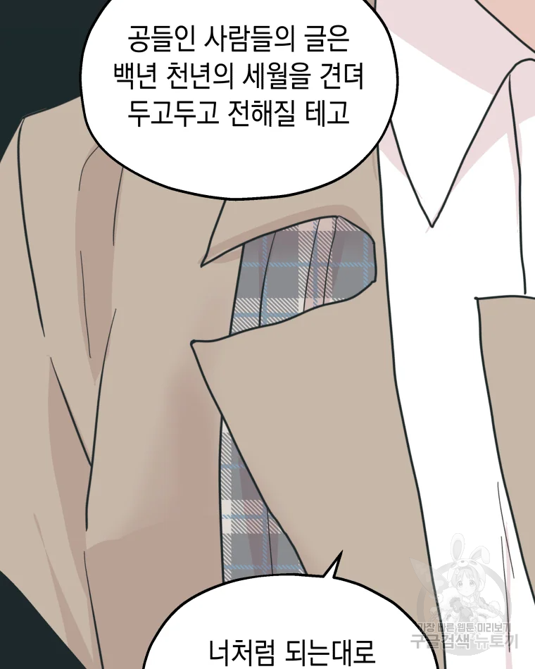 왕관 없는 여왕 1화 83
