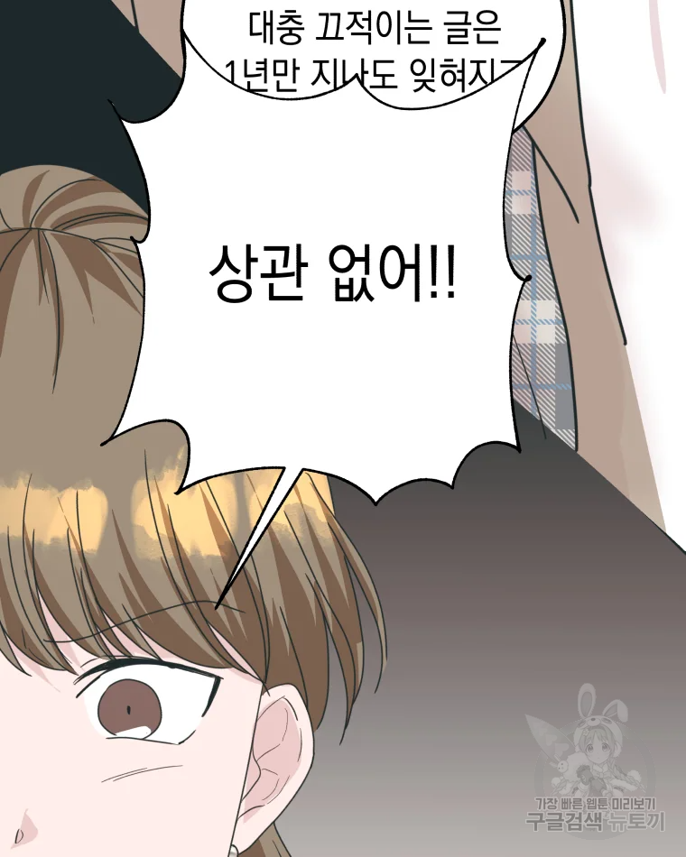 왕관 없는 여왕 1화 84
