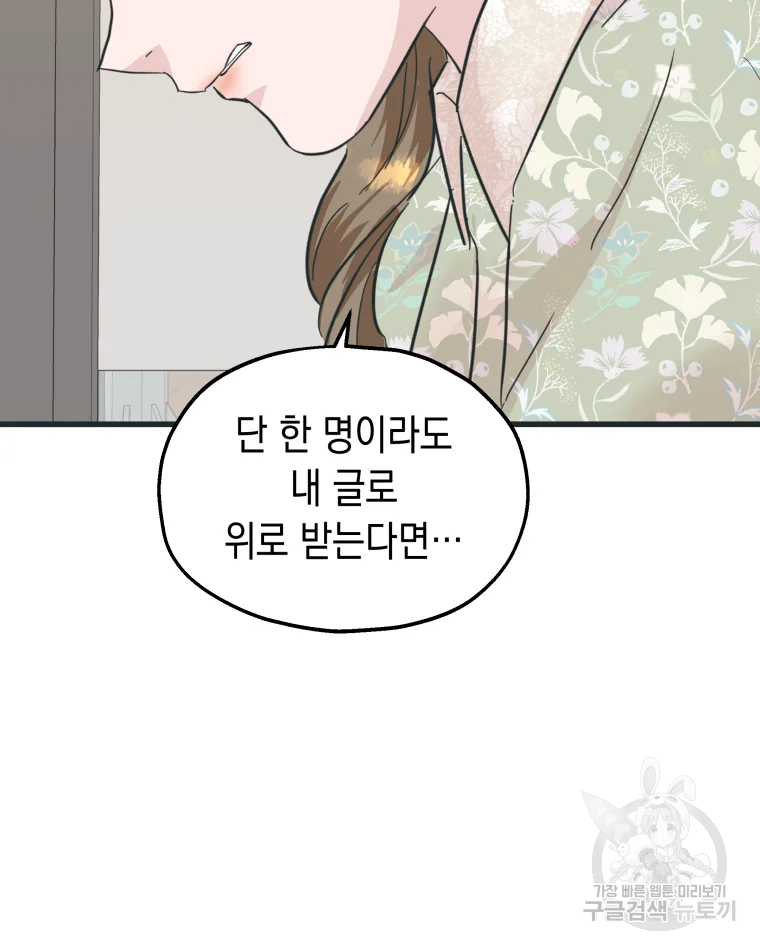 왕관 없는 여왕 1화 86