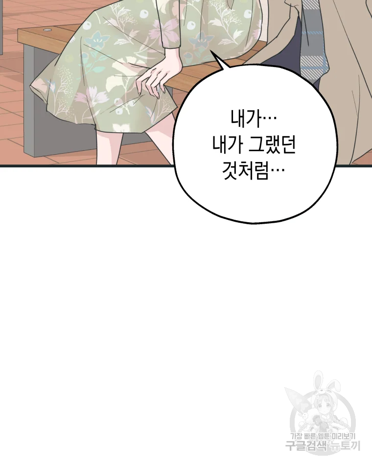 왕관 없는 여왕 1화 88