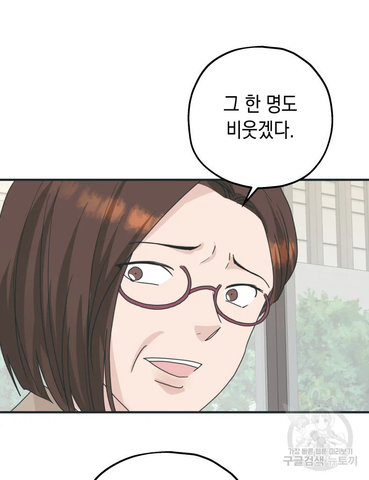왕관 없는 여왕 1화 90
