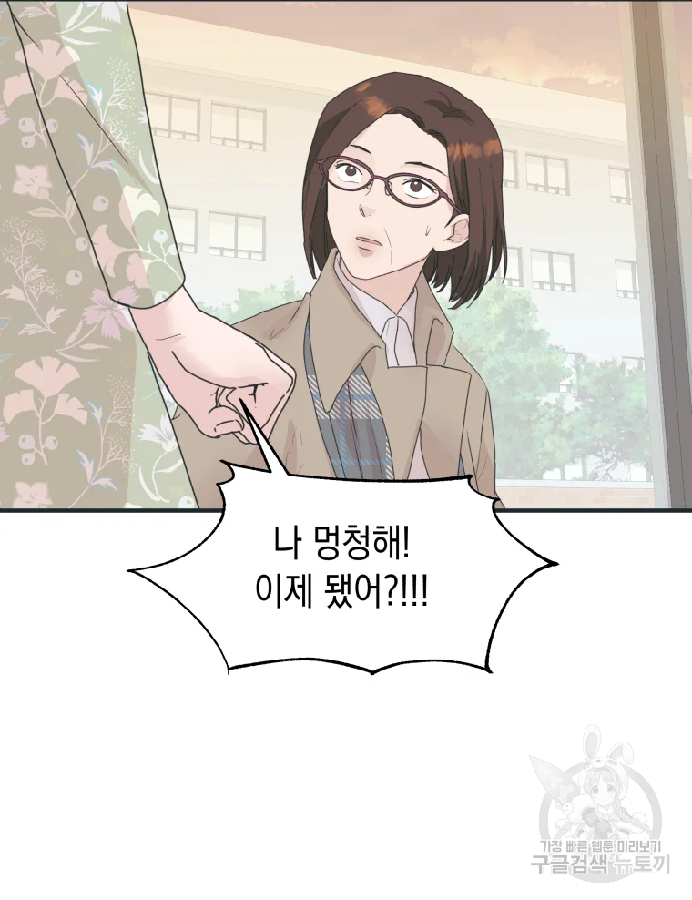 왕관 없는 여왕 1화 94