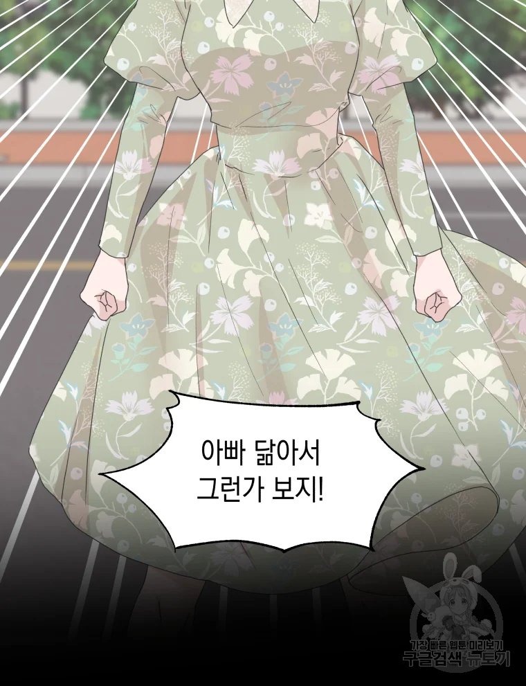 왕관 없는 여왕 1화 96