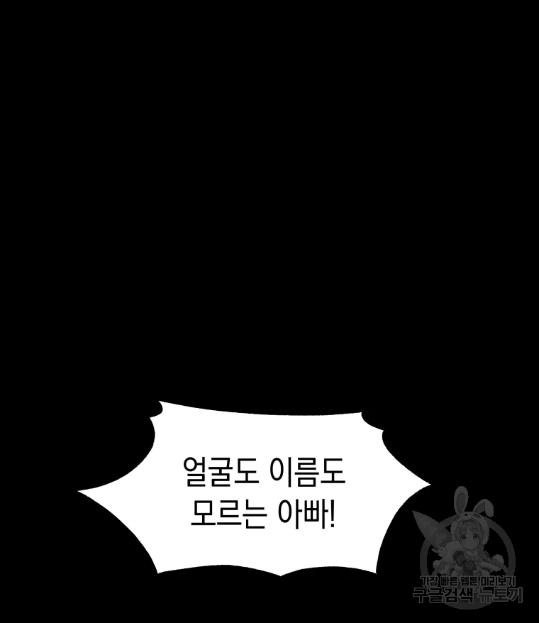 왕관 없는 여왕 1화 97