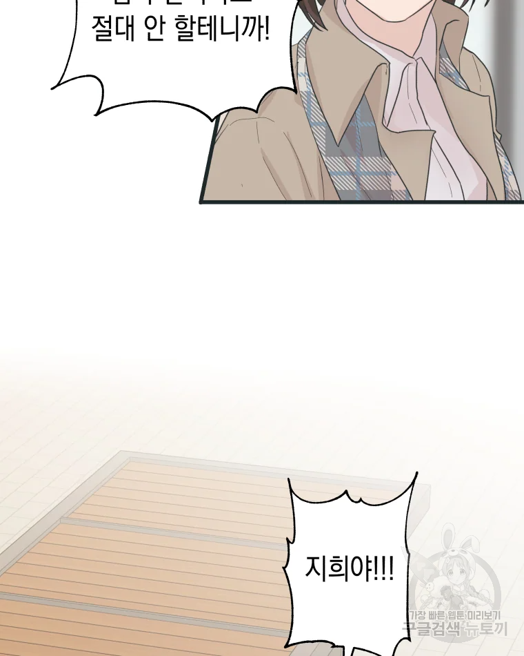 왕관 없는 여왕 1화 100